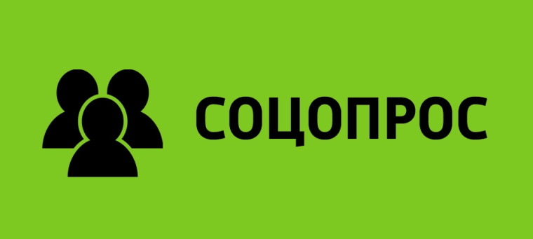 СОЦИОЛОГИЧЕСКИЙ ОПРОС жителей Печенгского округа.