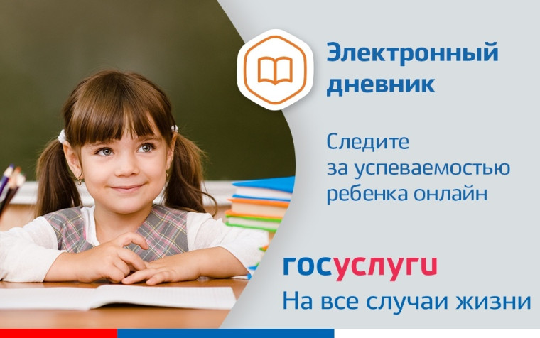 Внимание. Изменение входа в "Электронную школу".